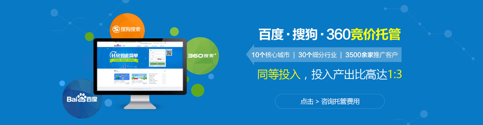 大悟竞价排名