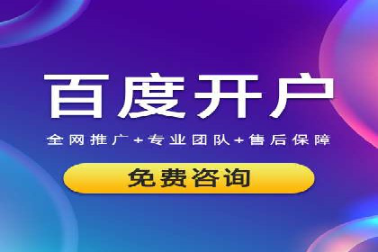竞价广告开户技巧大揭秘：提升点击率的秘诀